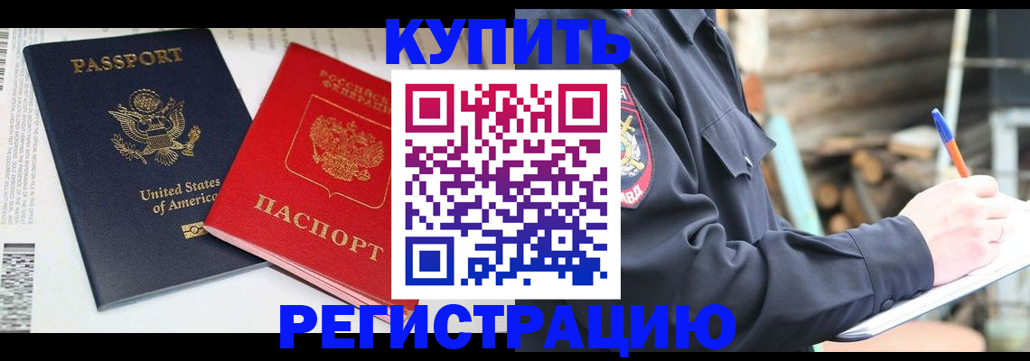 временная регистрация собственник в Ленинск-Кузнецком