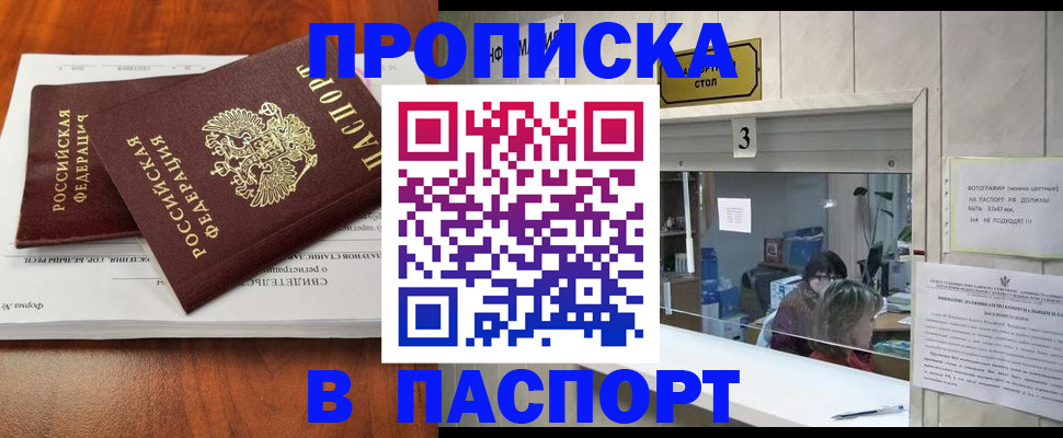 временная регистрация поиск в Ленинск-Кузнецком