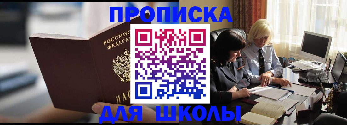прописка паспорт в Ленинск-Кузнецком