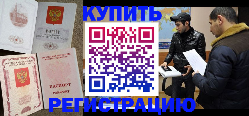 временная регистрация для школы в Ленинск-Кузнецком