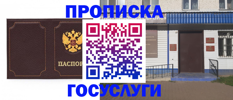 регистрация для дет. сада в Ленинск-Кузнецком