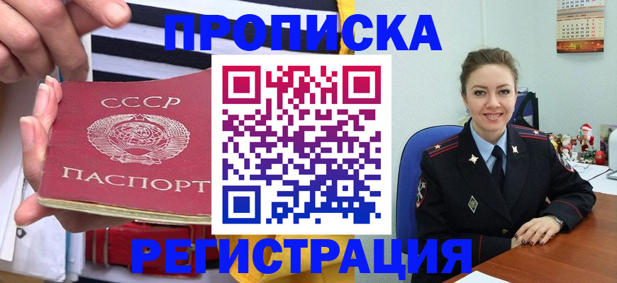 где прописаться в Ленинск-Кузнецком