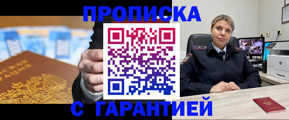 временная регистрация собственник в Ленинск-Кузнецком