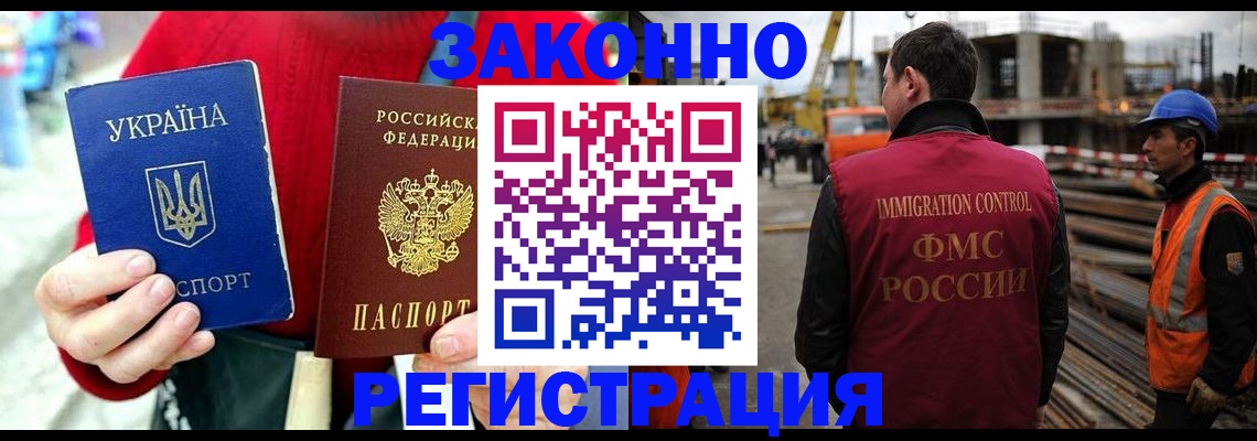 временная регистрация для всех в Ленинск-Кузнецком